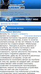 Mobile Screenshot of kinowap.net